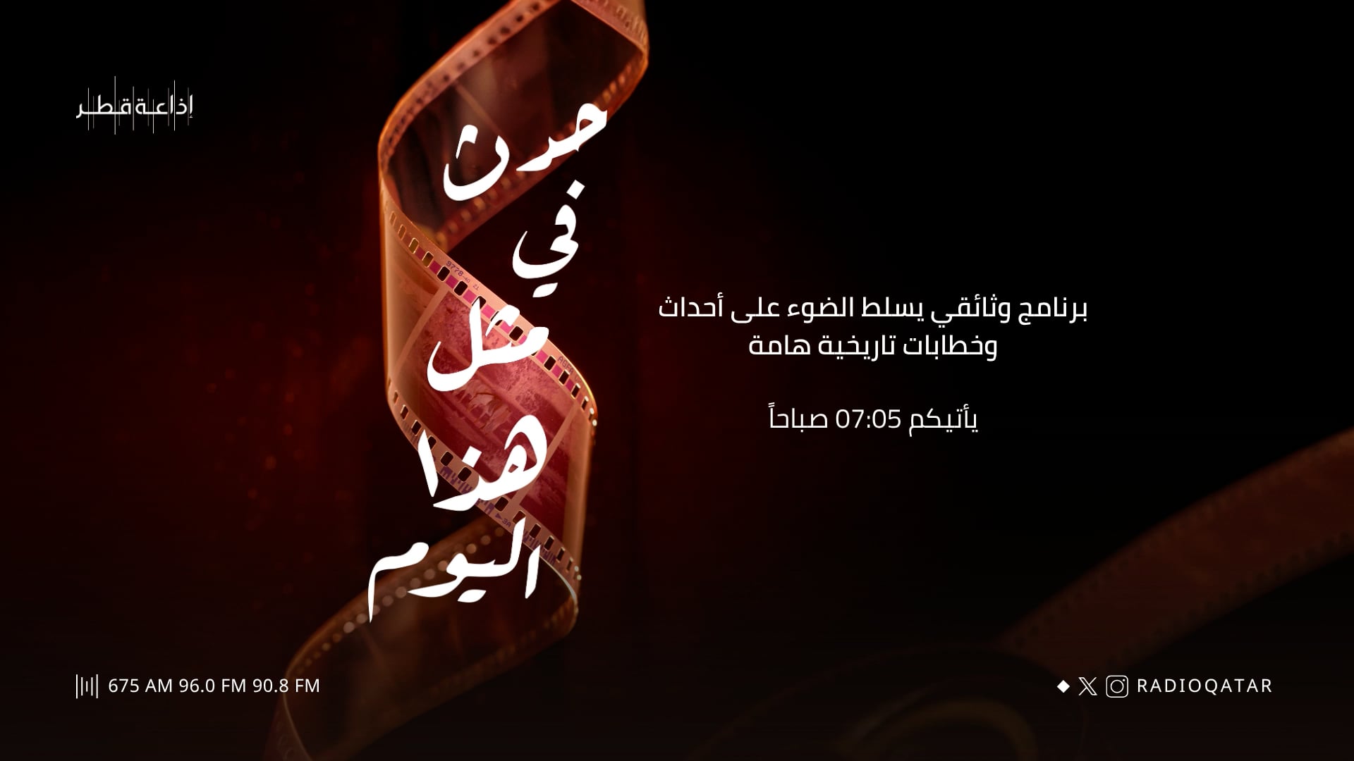 حدث في مثل هذا اليوم