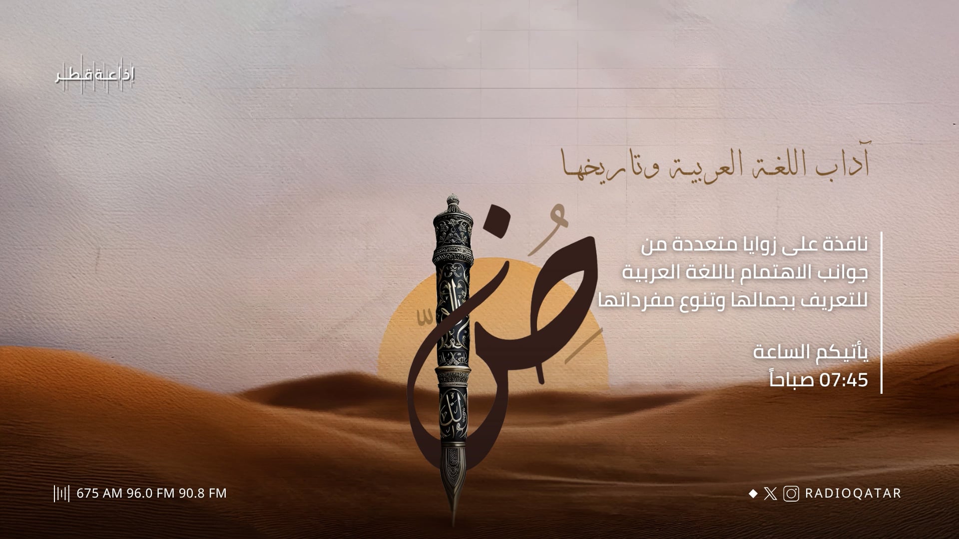 آداب اللغة العربية 