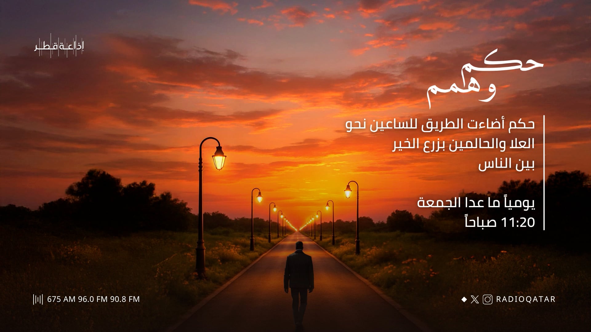 حكم و همم