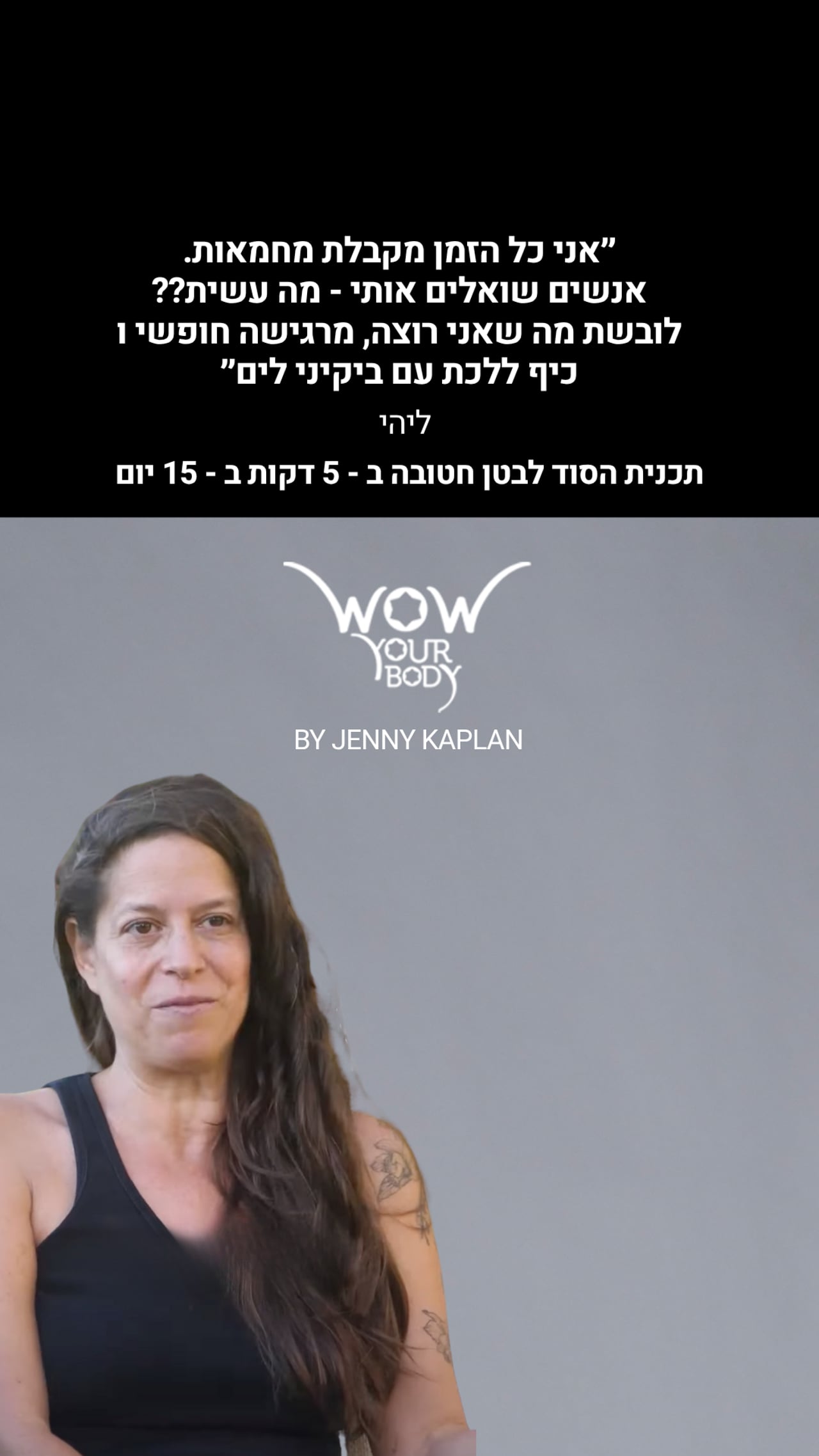 עדות של ליהי