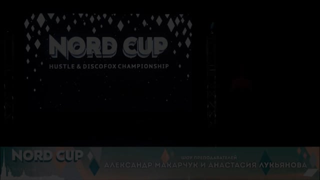 Александр Макарчук и Анастасия Лукьянова. Хастл в Иваре