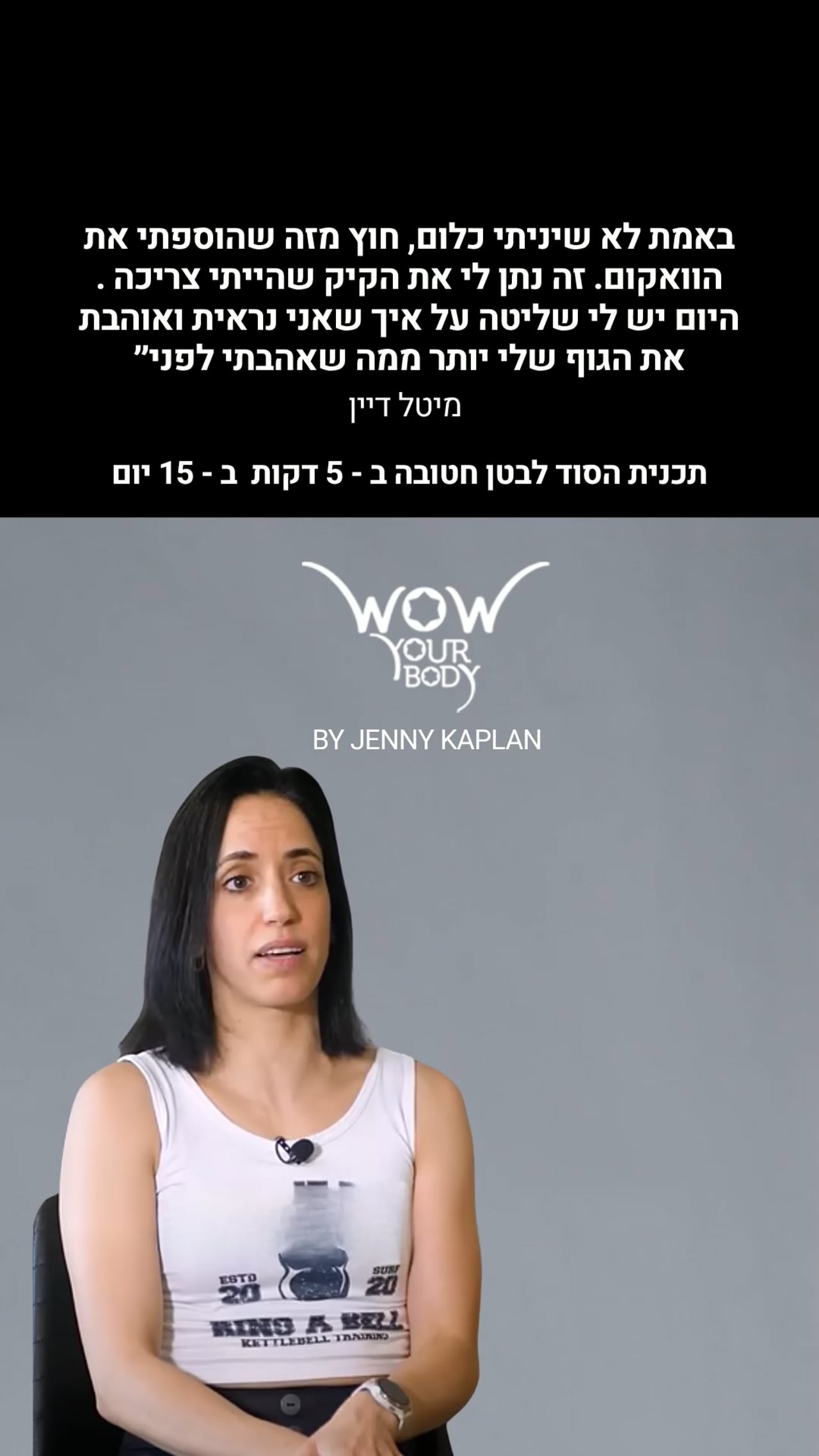 עדות של מיטל