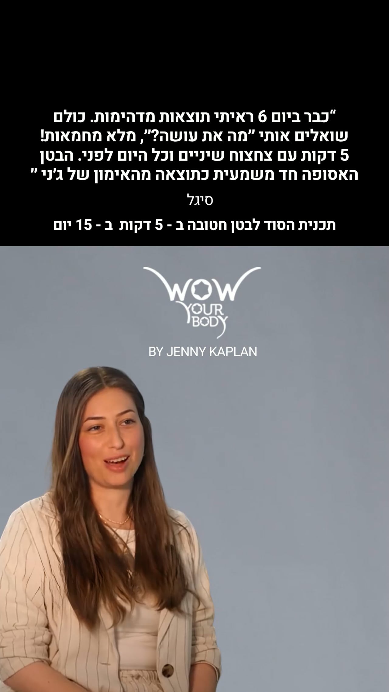 עדות של סיגל