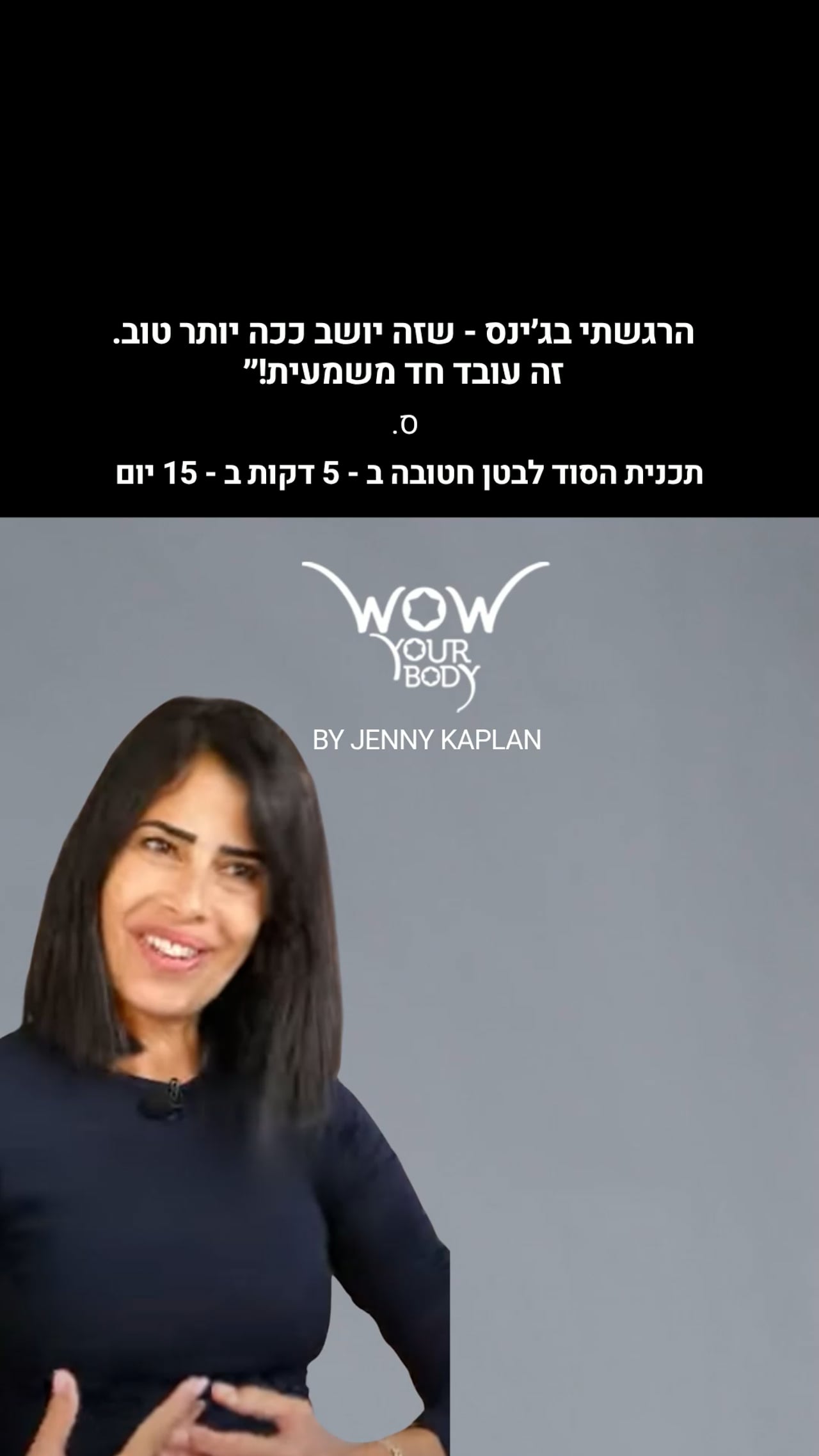 עדות של ס.
