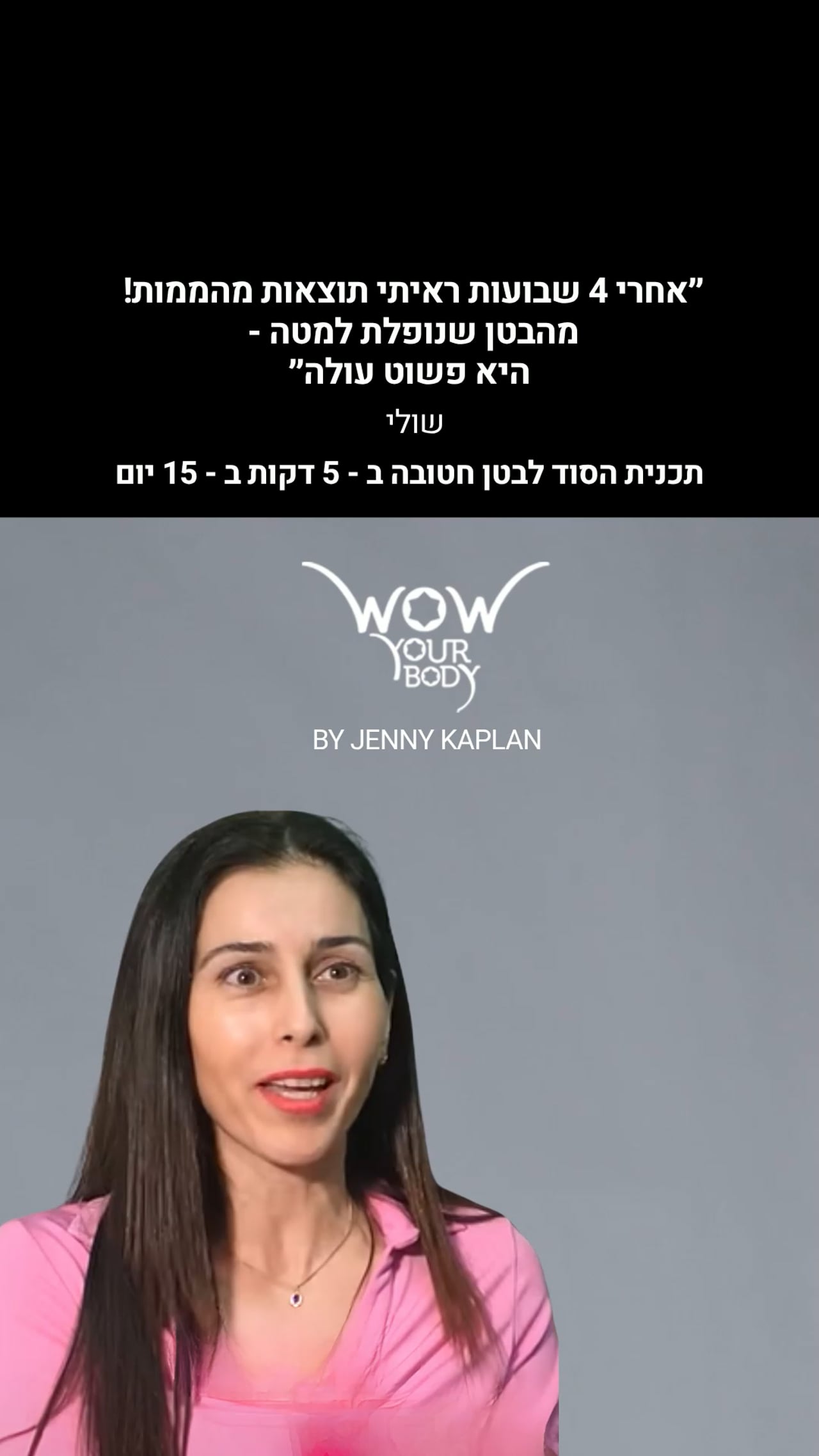 עדות של שולי
