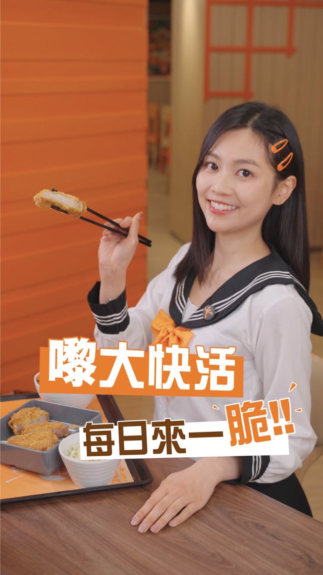 Fairwood x 香城一姐 & 郭柏研