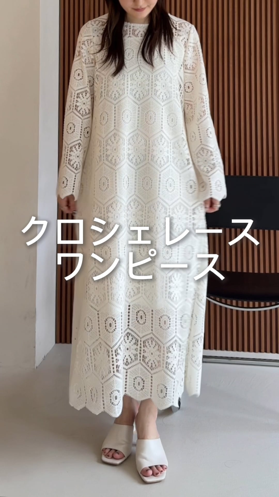 クロシェレースワンピース | [公式]アンデミュウ（Andemiu）通販