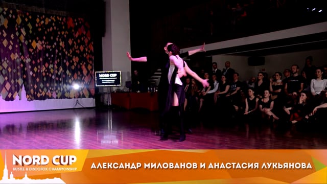 Александр Милованов и Анастасия Лукьянова. Хастл в Москве. Студия Ивара