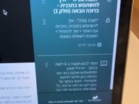 הצצה לתכנית מבפנים