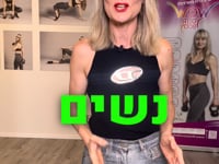 איך אלפי נשים הורידו את הפאוץ'