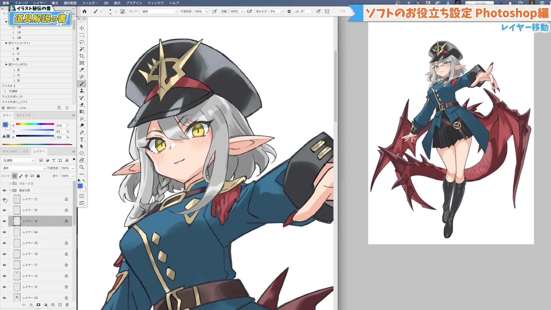 さいとうなおき