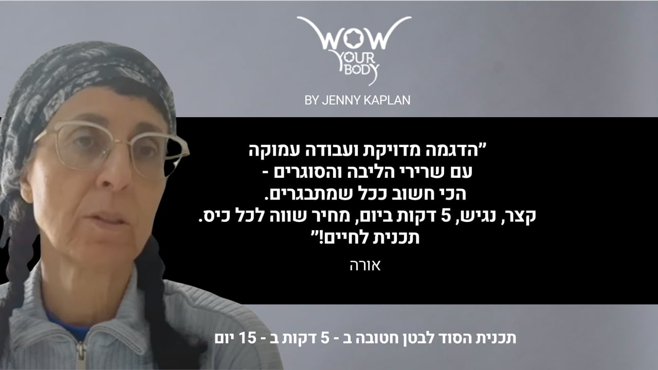 עדות של אורה