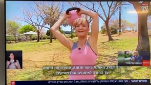 ג'ני ב'מהדורה מרכזית', ערוץ 13