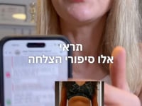 מה המתאמנות כותבות