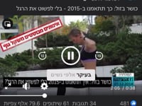 התוצאות המדהימות של המתאמנות