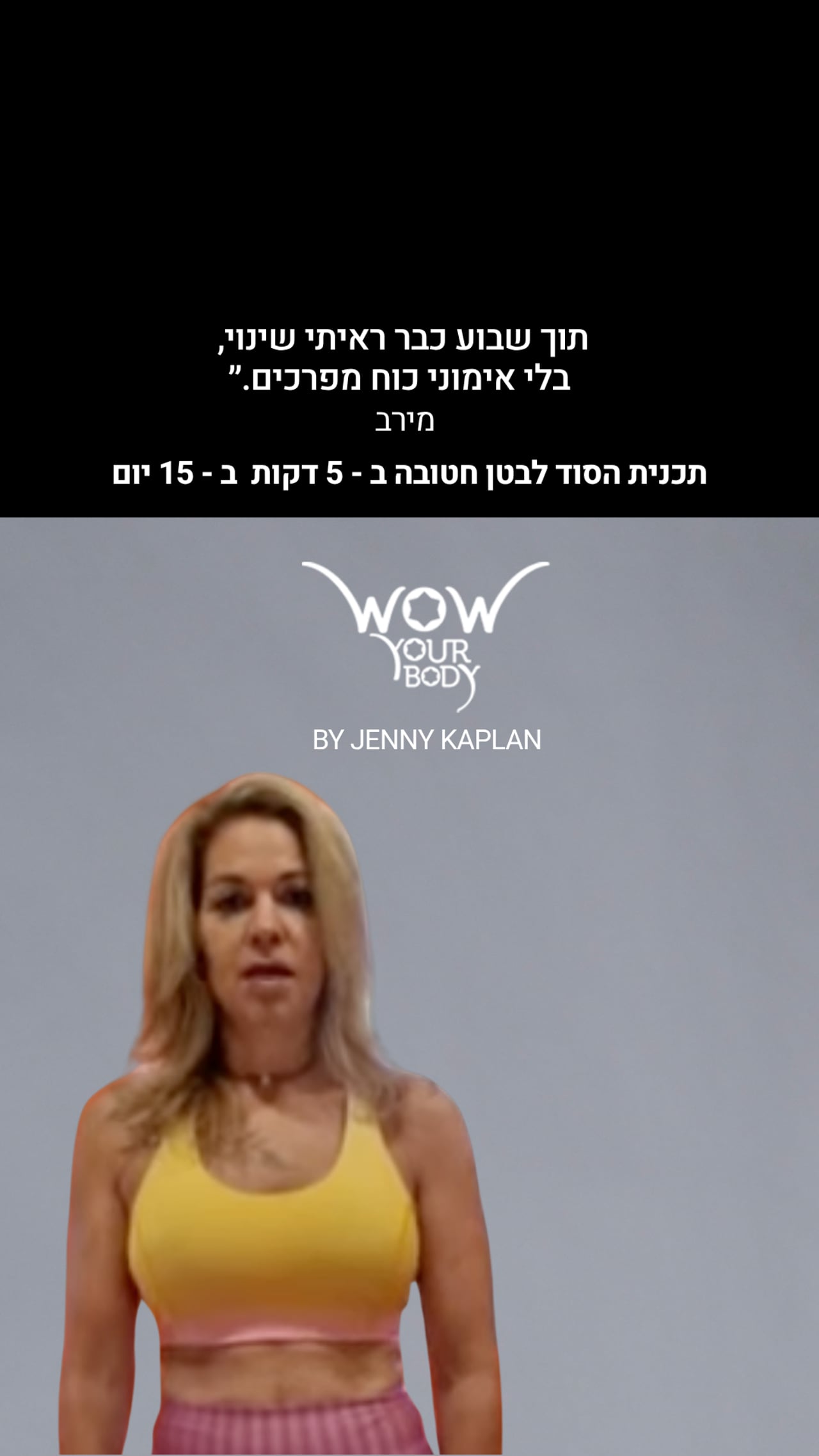 עדות של מירב