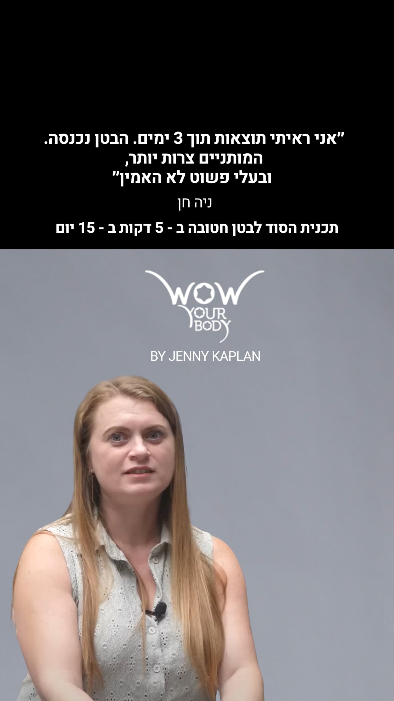 עדות של ניה חן