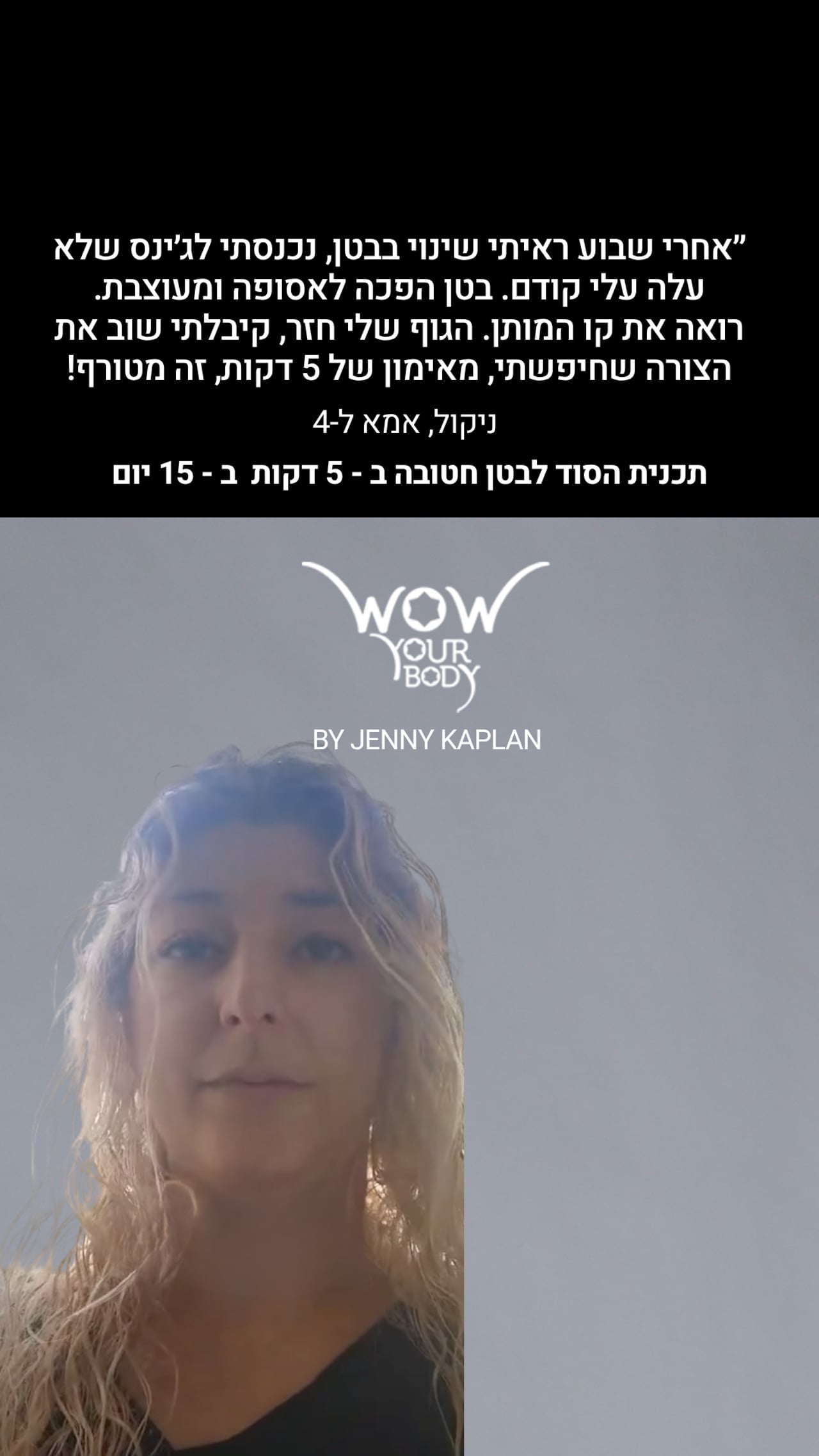 עדות של ניקול