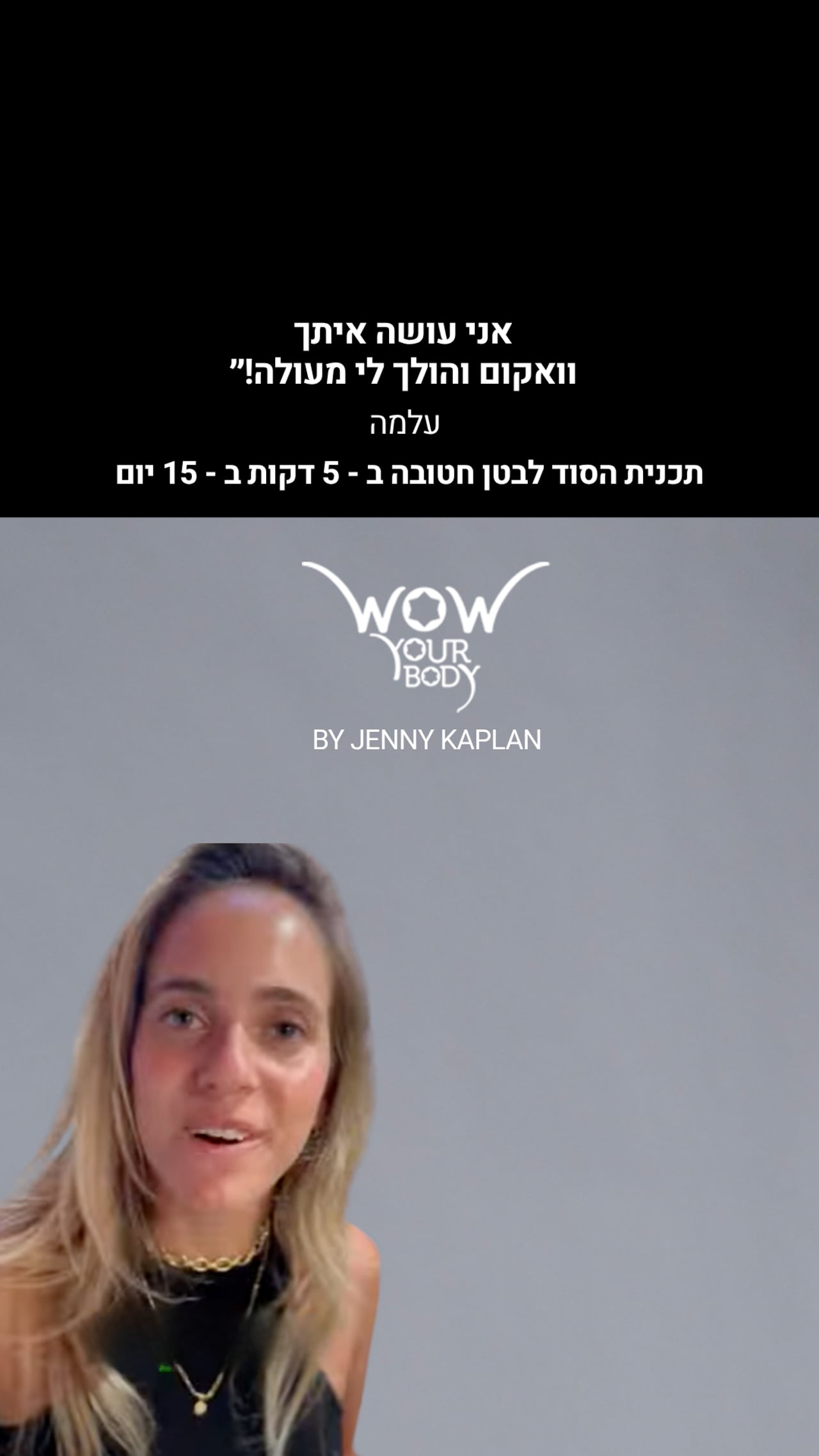 עדות של עלמה