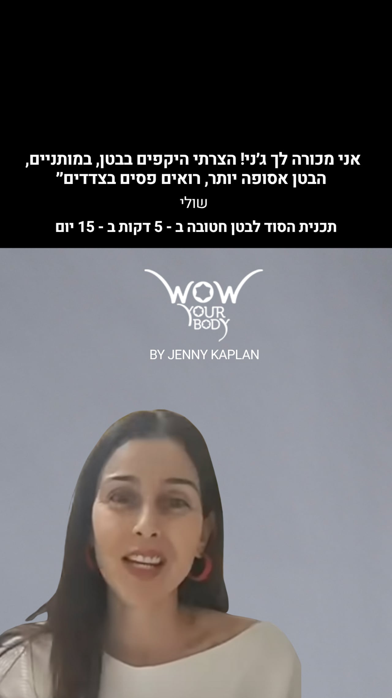 עדות של שולי