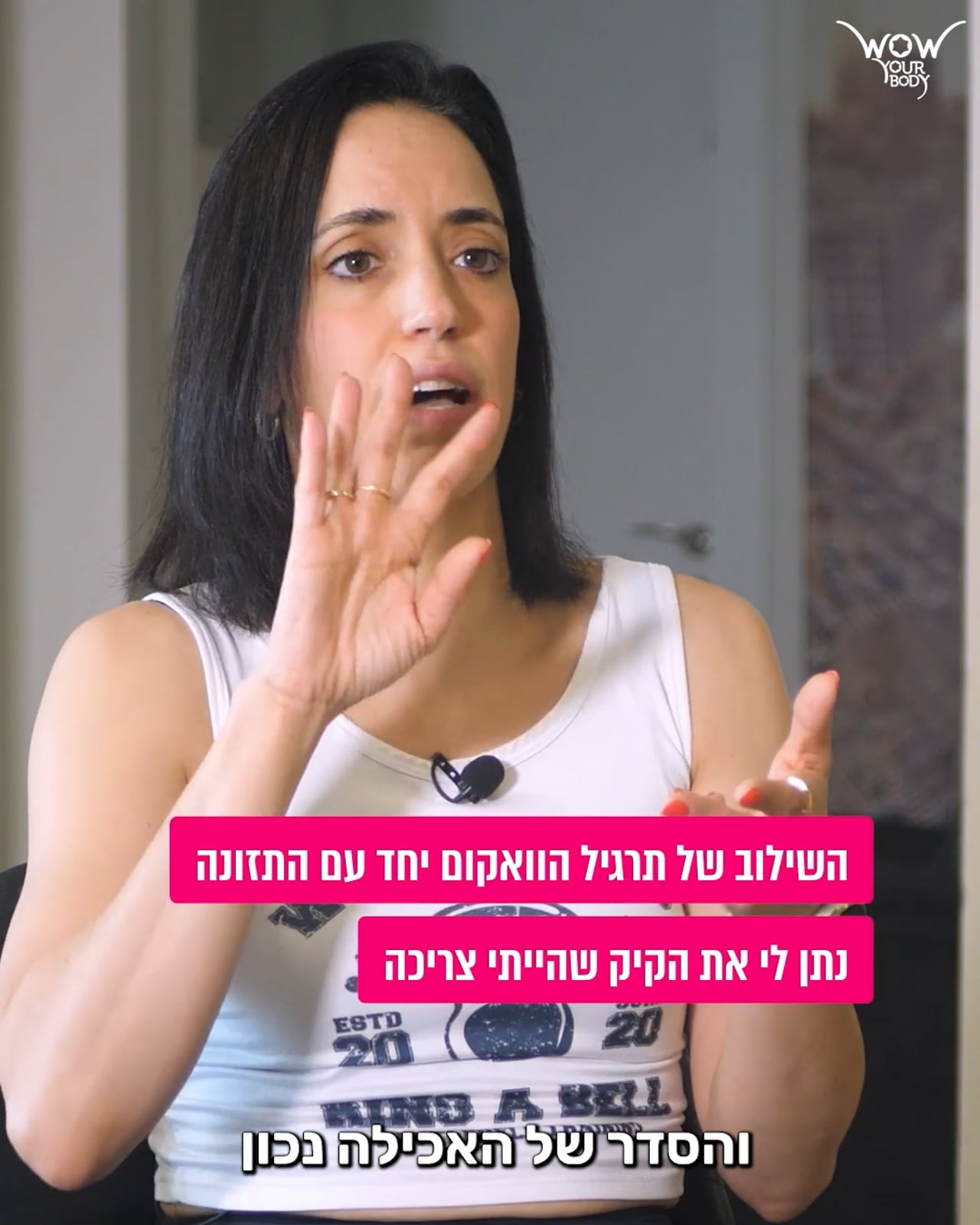 עדות של מיטל דין