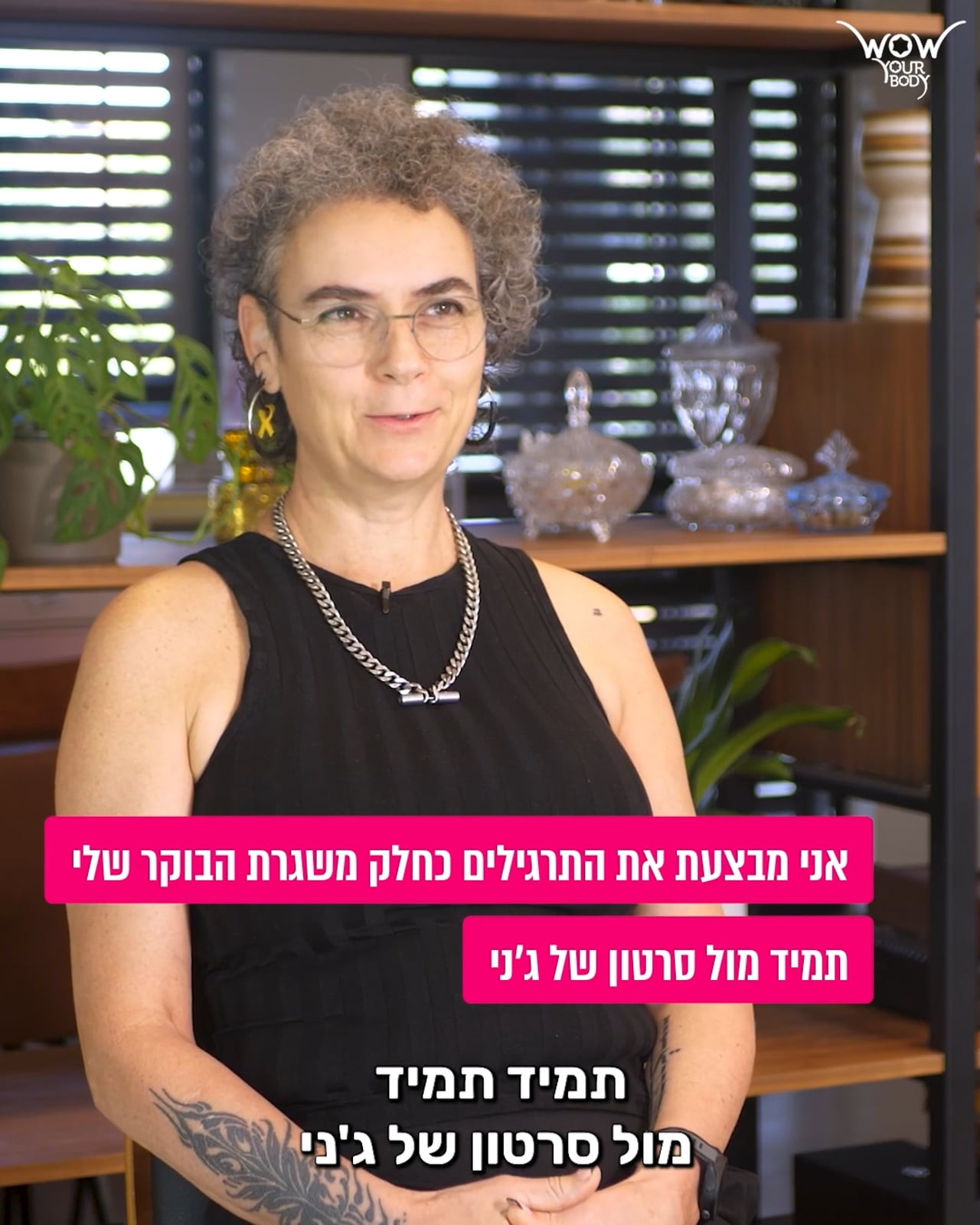 עדות של דורית דוברת רונן