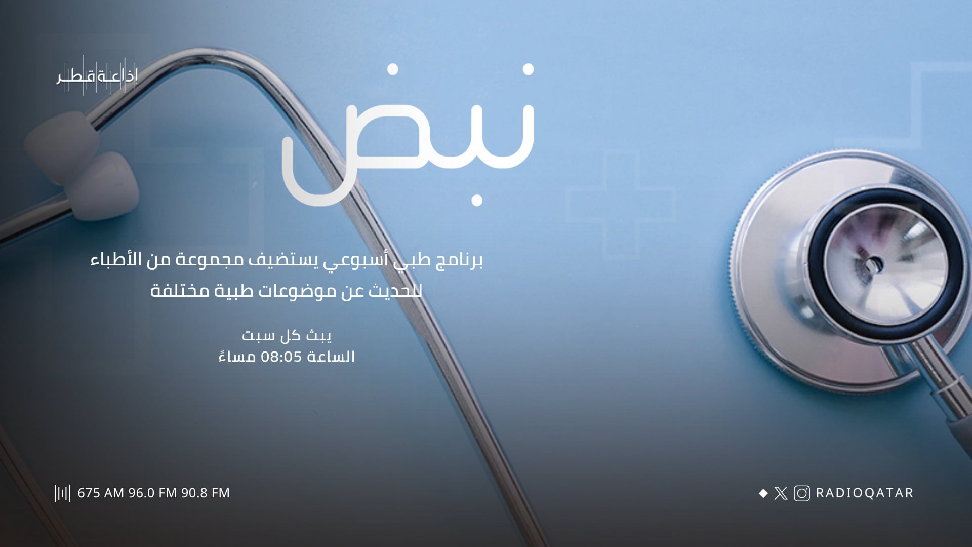 نبض