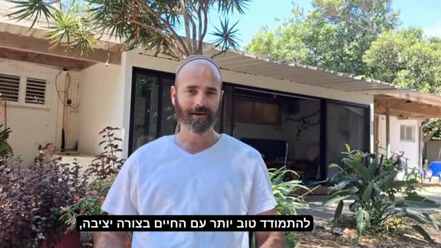 ארז — המלצה על ההכשרה