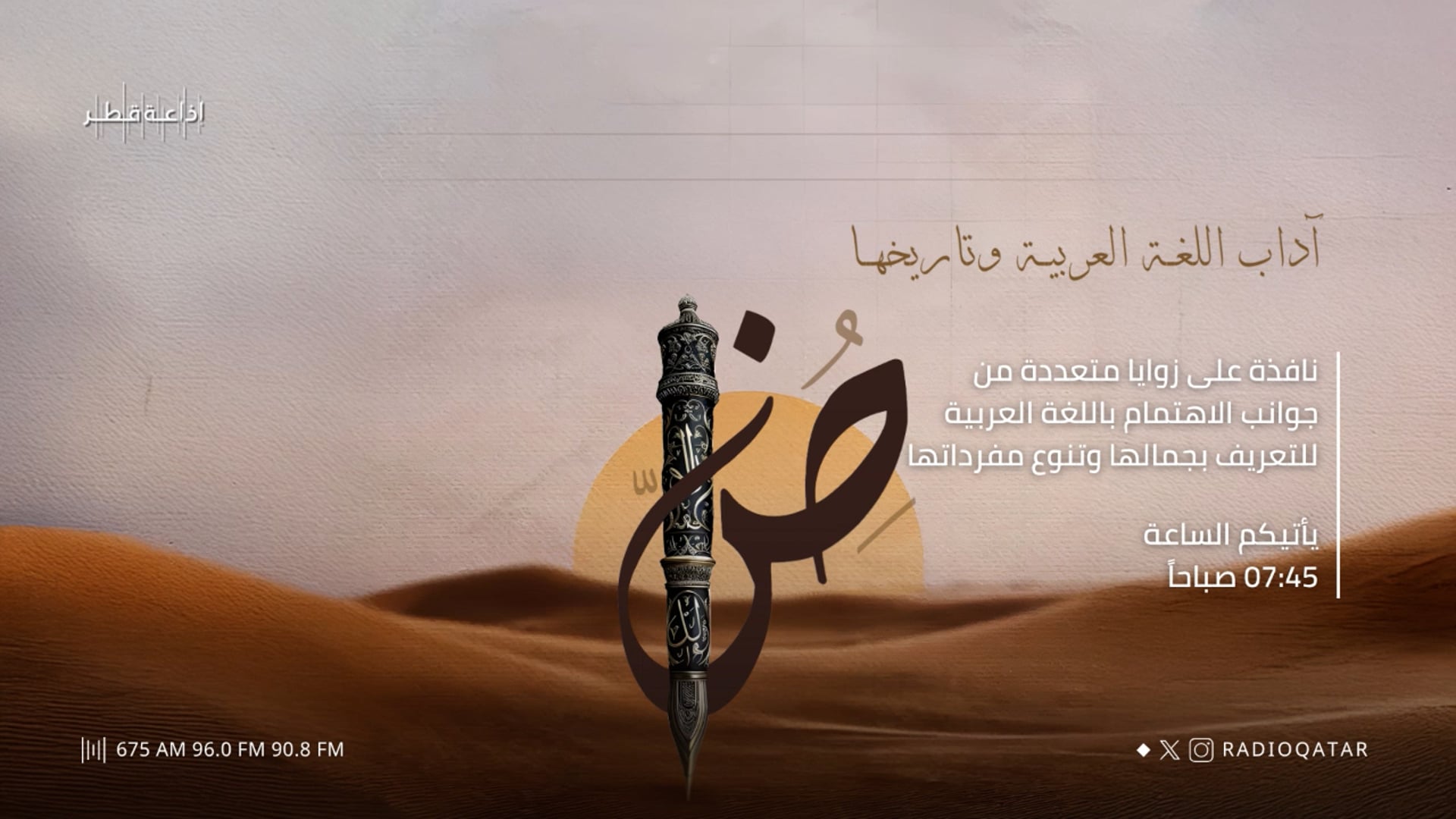 آداب اللغة العربية و تاريخها