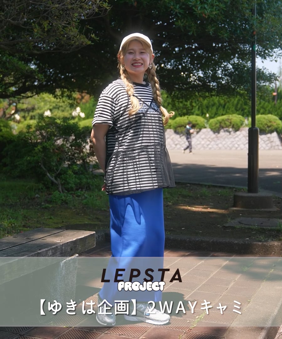 ゆきは企画】2WAYキャミ | [公式]レプシィム （LEPSIM）通販