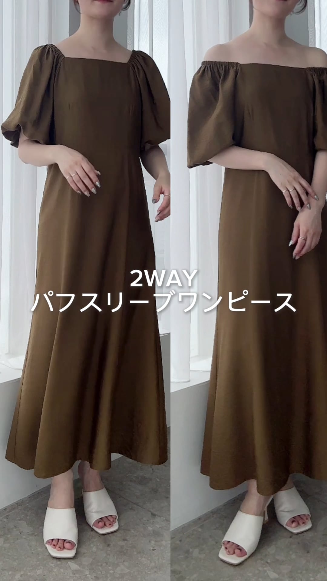 2WAYパフスリーブワンピース | [公式]アンデミュウ（Andemiu）通販