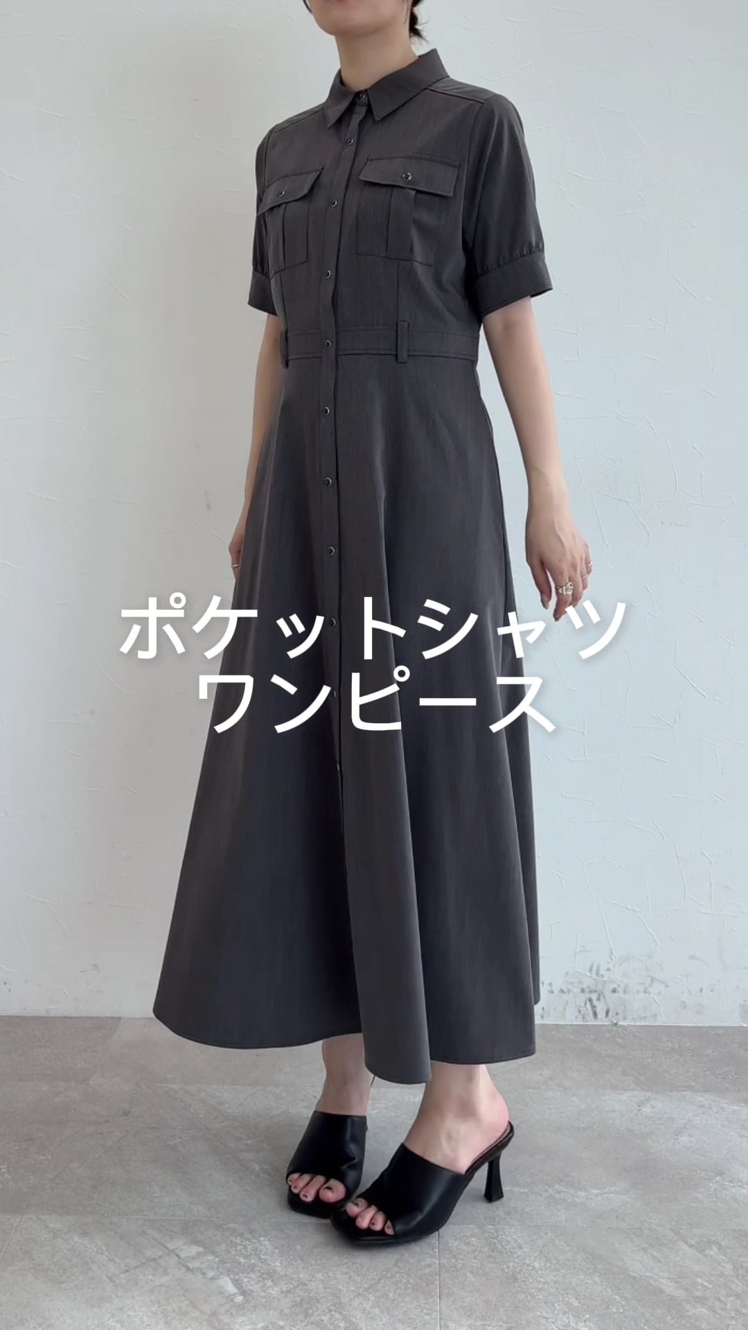 ポケットシャツワンピース | [公式]アンデミュウ（Andemiu）通販