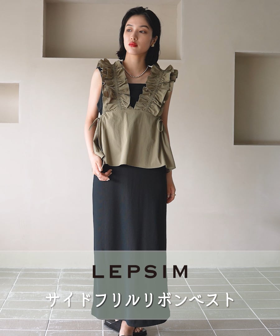LEPSIM　Wジッパーフリルベスト LEPSIM｜サイドリボンフリルベスト | Rakuten Fashion(楽天