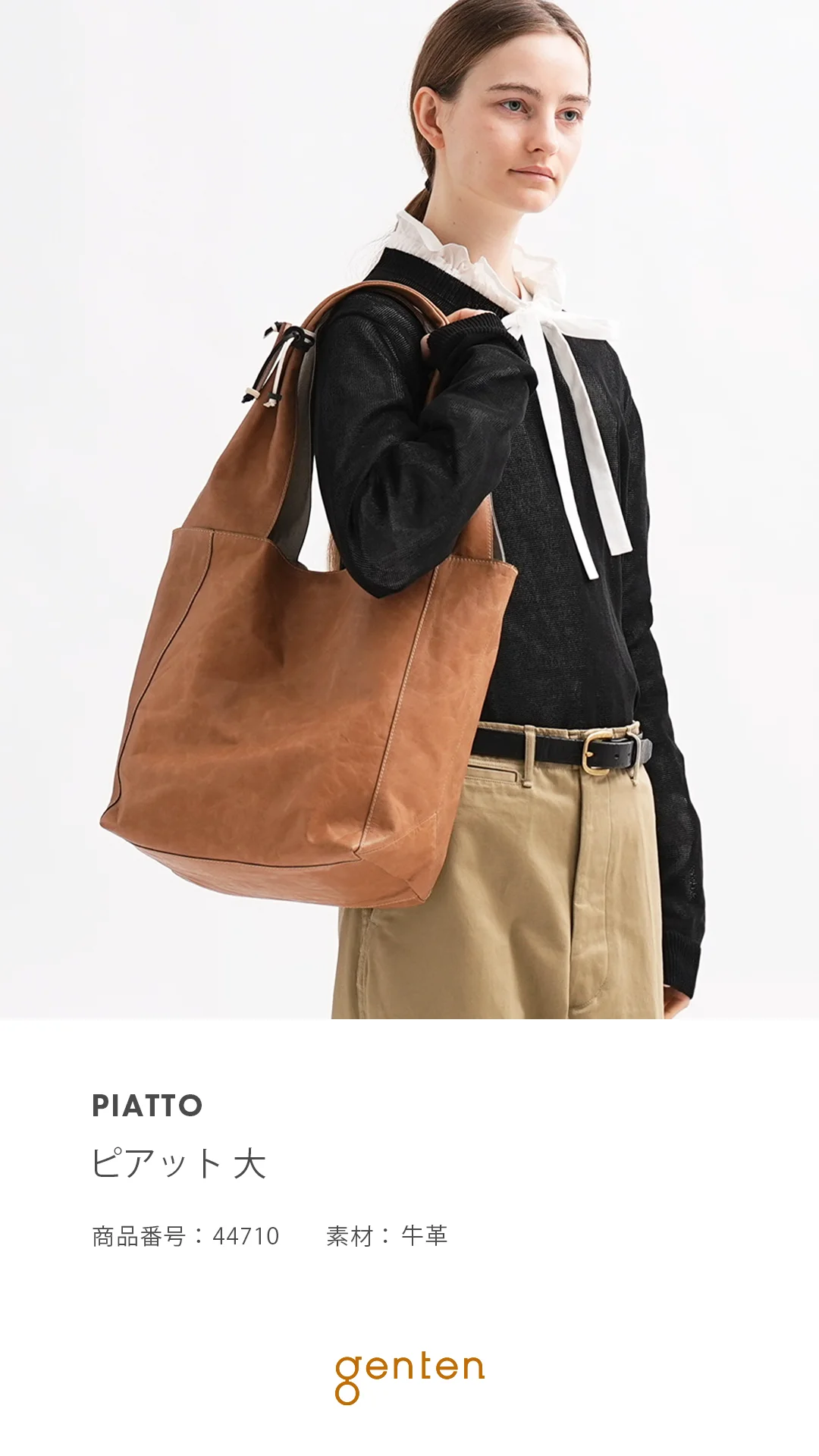 ピアット 大｜商品一覧 | 革財布、バッグのgenten(ゲンテン)オンライン
