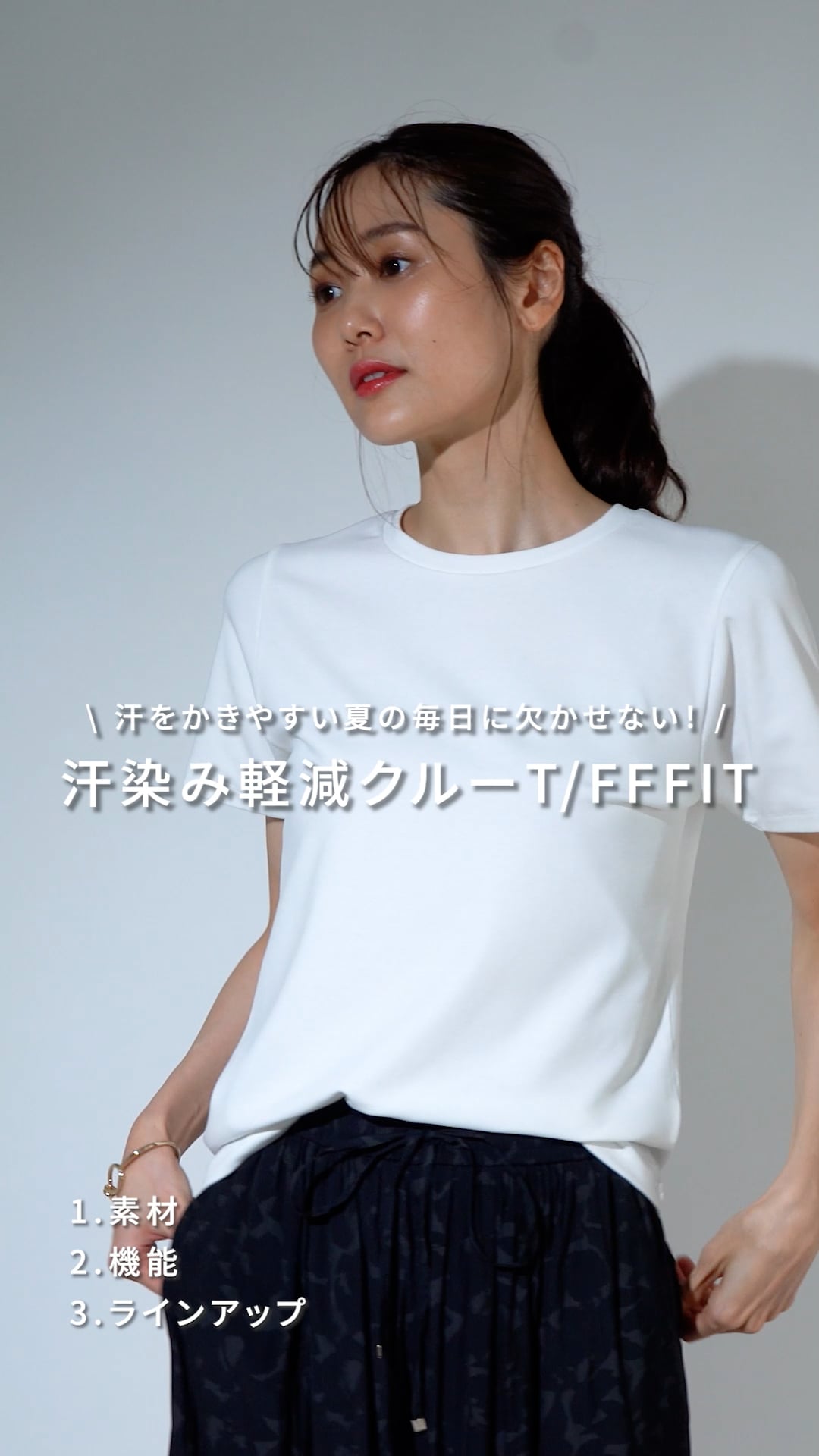 Fffit エフィット/汗染み軽減クルーT/575053/アウトレット価格 | [公式