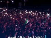 رصد لأجواء الاحتفالات في مدينة ادلب بمناسبة إطلاق الهوية البصرية الجديدة