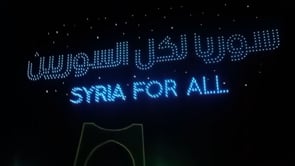 لقطات من العرض البصري لطائرات الدرون في ساحة الجندي المجهول احتفالاً بإطلاق الهوية البصرية الجديدة