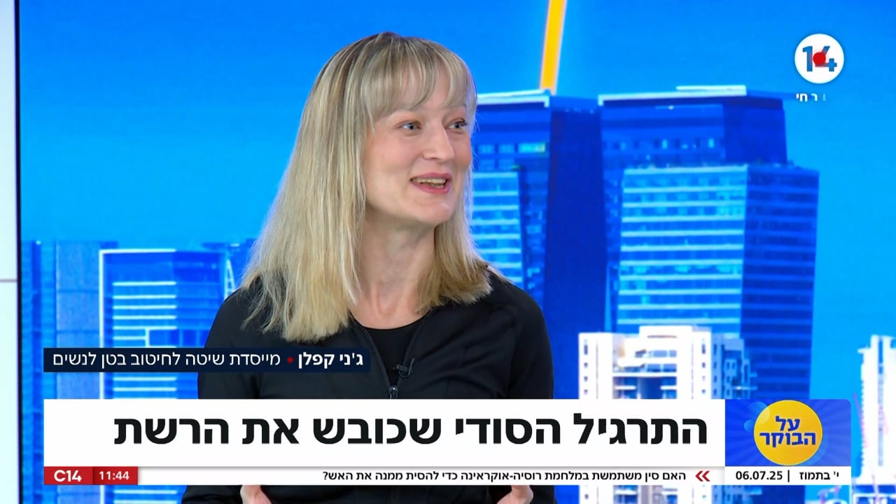 ג'ני אצל עודד מנשה, ערוץ 14