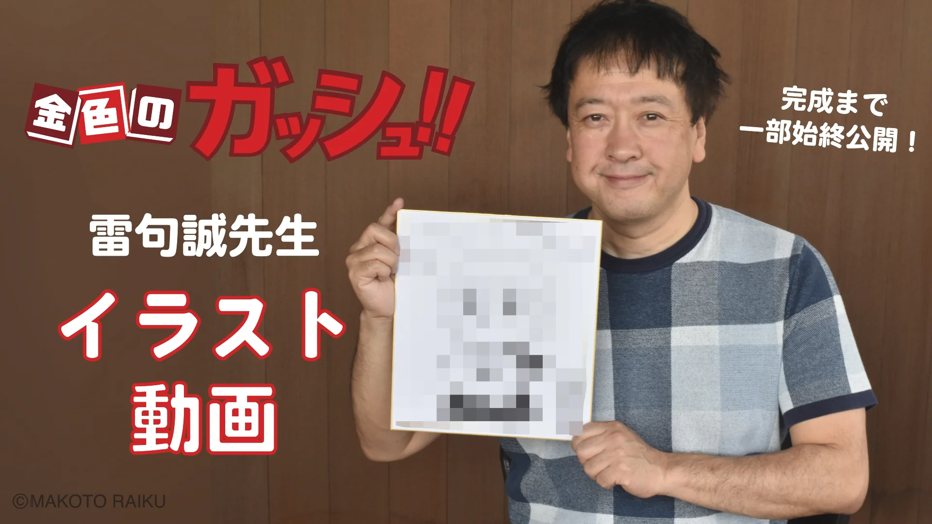 金色のガッシュ スマホケース ブラゴ 雷句誠 金色のガッシュベル!!」魔本型スマホケースが登場 キャンチョメ