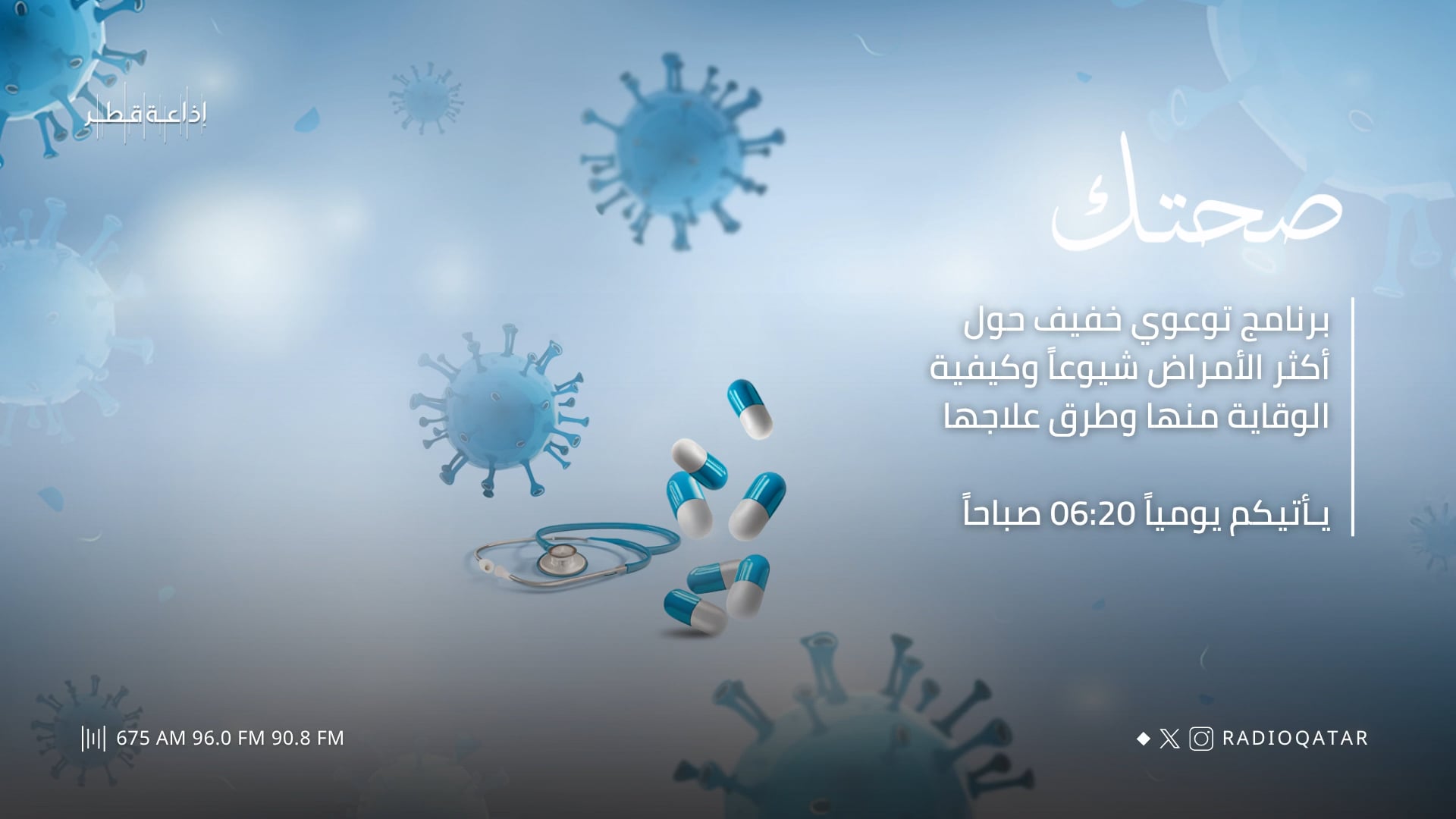 صحتك 