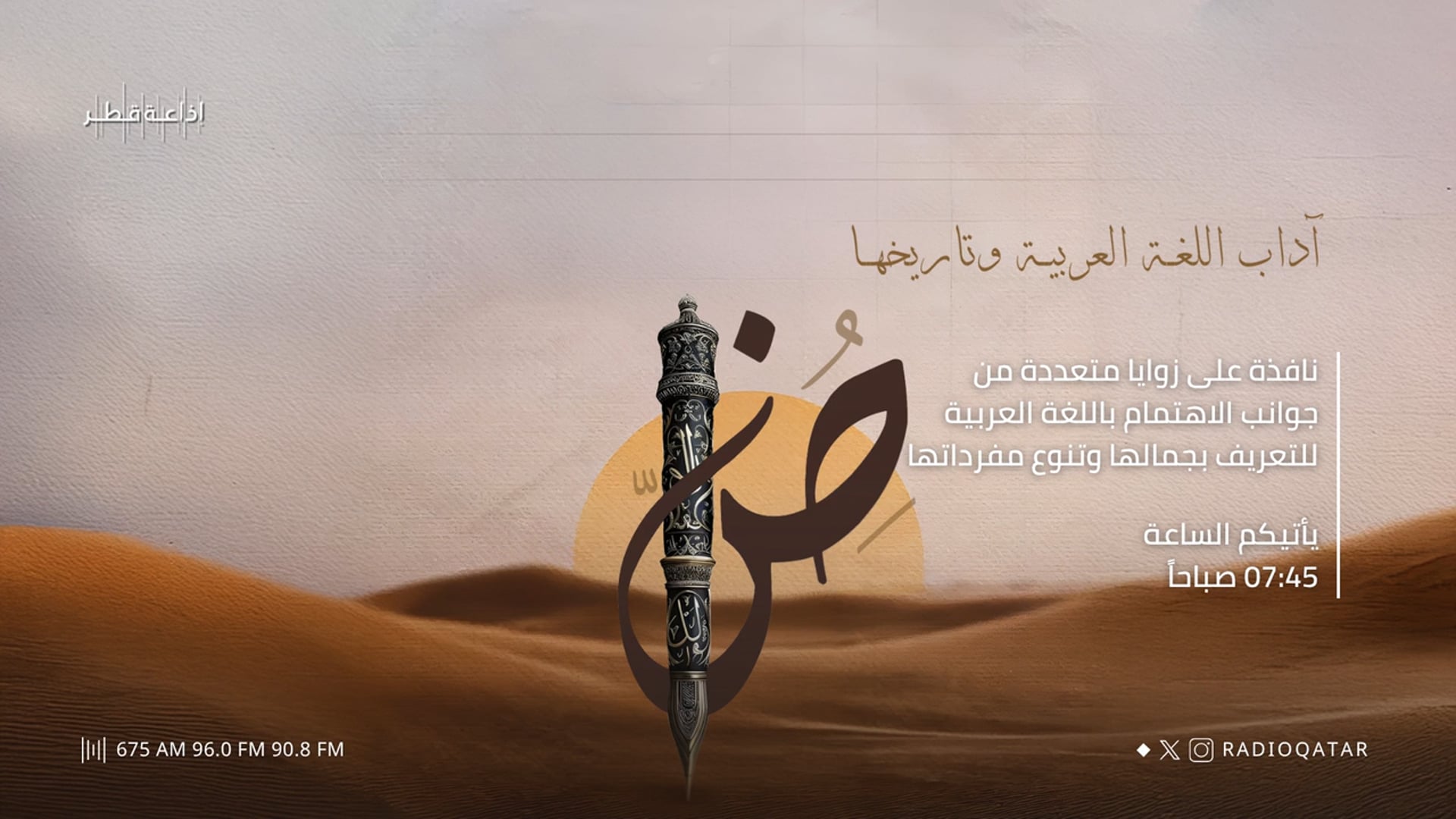 آداب اللغة العربية وتاريخاها