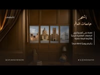 أشهر جامعات العالم 
