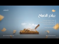 بيادر الصباح