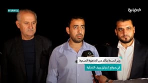 لقاء مع وزير الصحة مصعب العلي يؤكد دعم المنظومة الإسعافية لفرق الطوارئ المشاركة في إخماد الحرائق