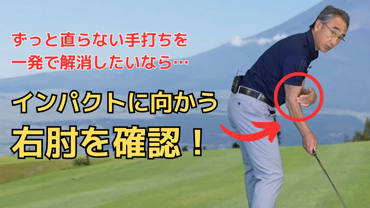 ８０対２０ゴルフ上達システム4枚組小原大二郎 昔の正解が「今」の正解とは限らないゴルフライブ | ゴルフライブ