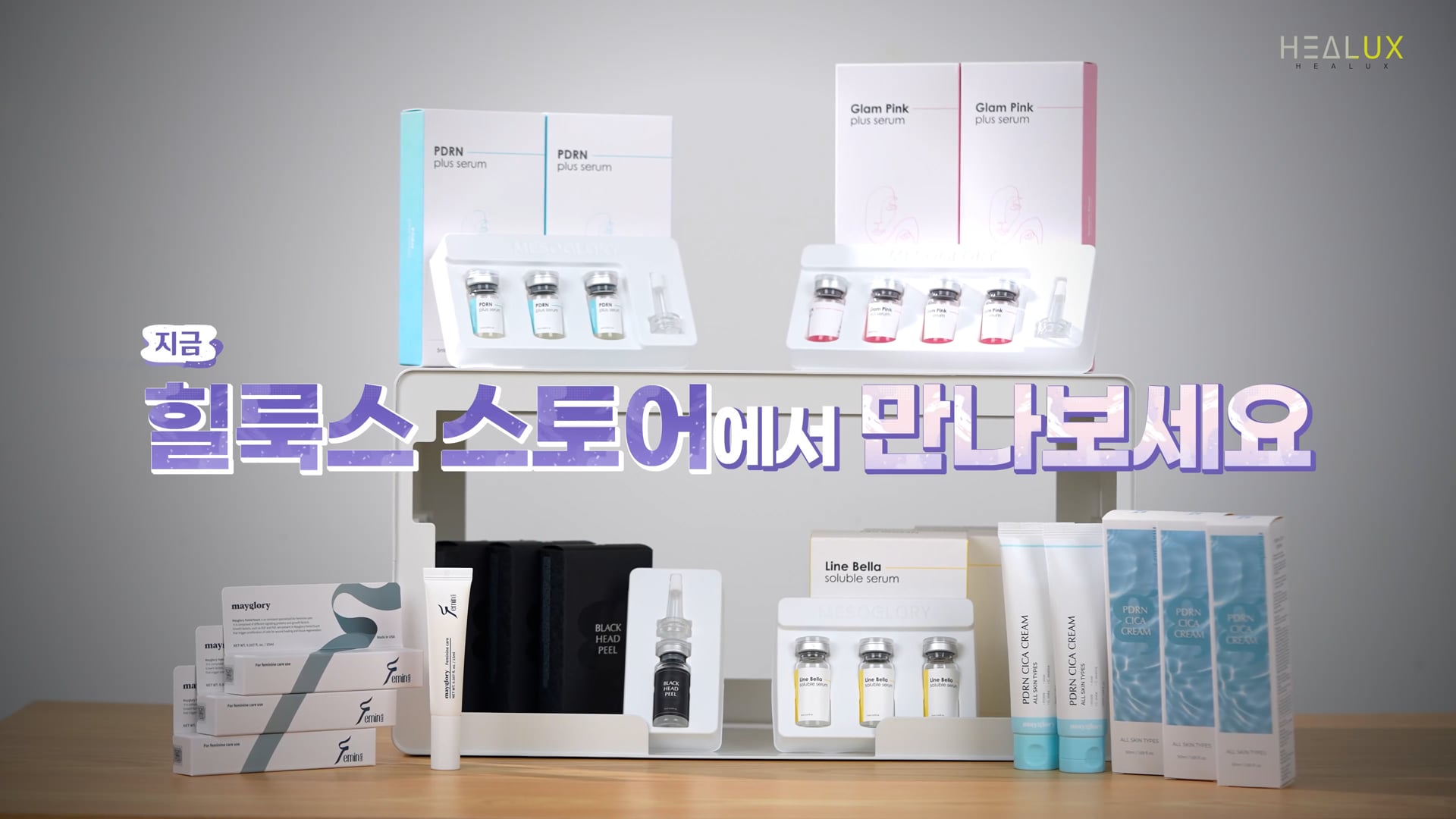 23.07.27 힐룩스_화장품 6종_국문_master_수정본(기능성화장품 로고 추가)