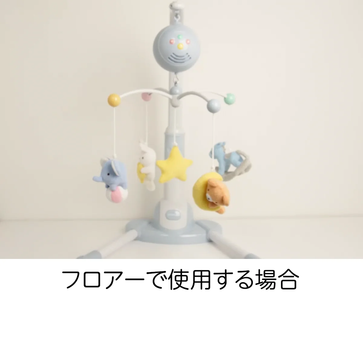ミキハウス　ベッドメリー 出産祝いに MIKI HOUSE ミキハウス ベッドメリー - スマートギフト