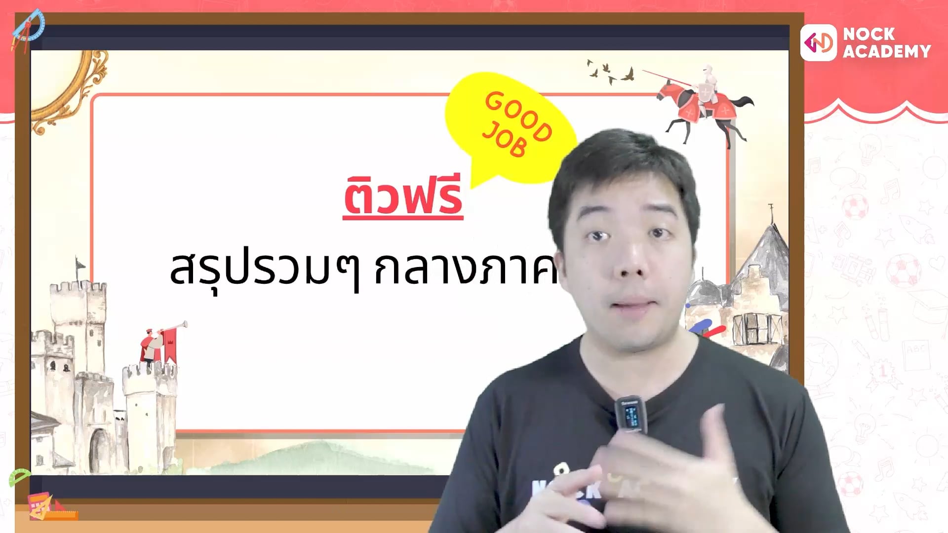 กลางภาคคณิต ม.3 ขอยกเดียวจบ