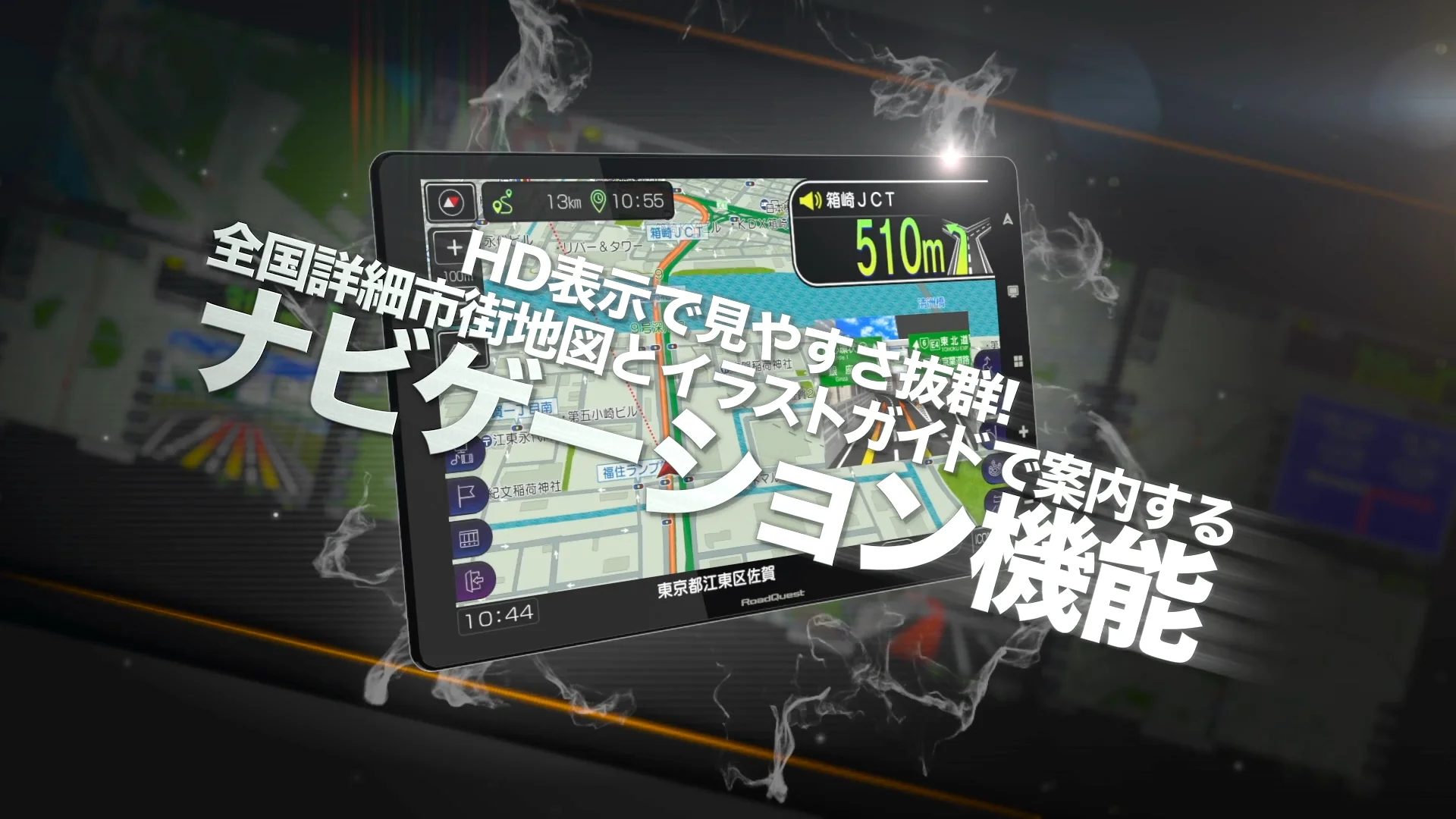 RQ-N10-c1 - ポータブルカーナビ RoadQuest[ロードクエスト