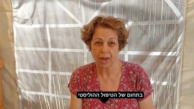 רינת ישראלי — המלצה על ההכשרה